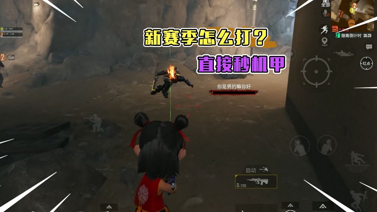 蓝一：新赛季怎么开荒？直接追着机甲打，轻松赚千万