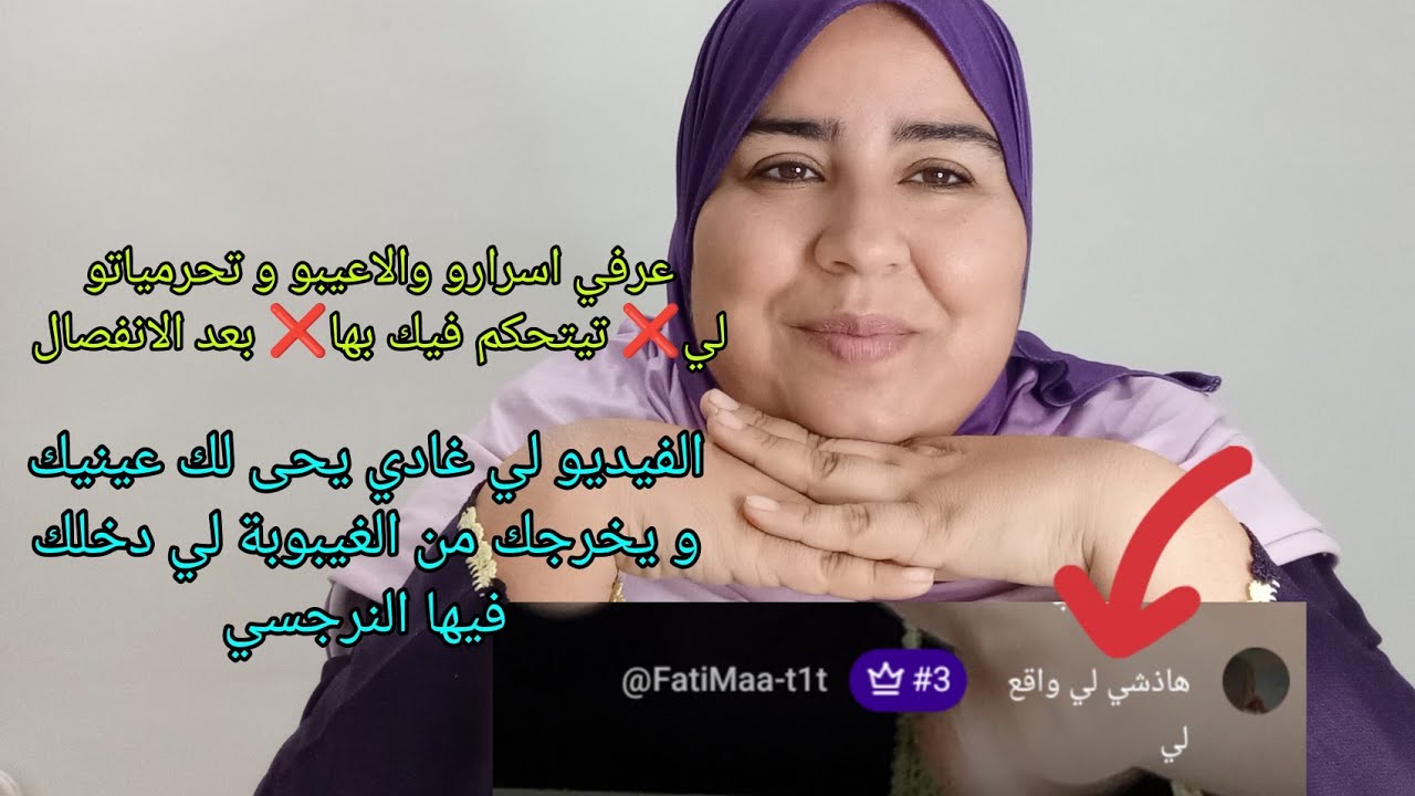 خوي عليا قلبك 💔 وشكي همك👉 نحلك عينيك الحياة بعد الطلاق😰الانفصال حياة النرجسي بعد الانفصال هل هو حب🙄