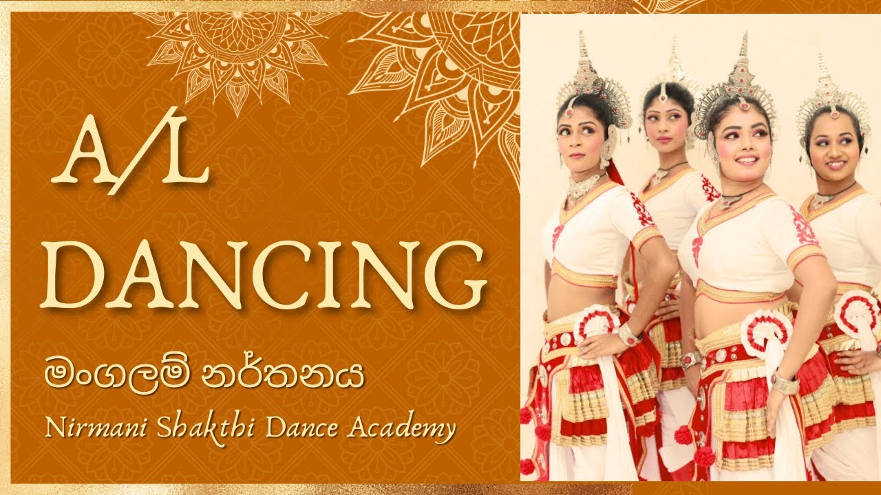 A/L නර්තනය | මංගලම් නර්තනය සම්පූර්ණ පාඩම (Practical Guide)