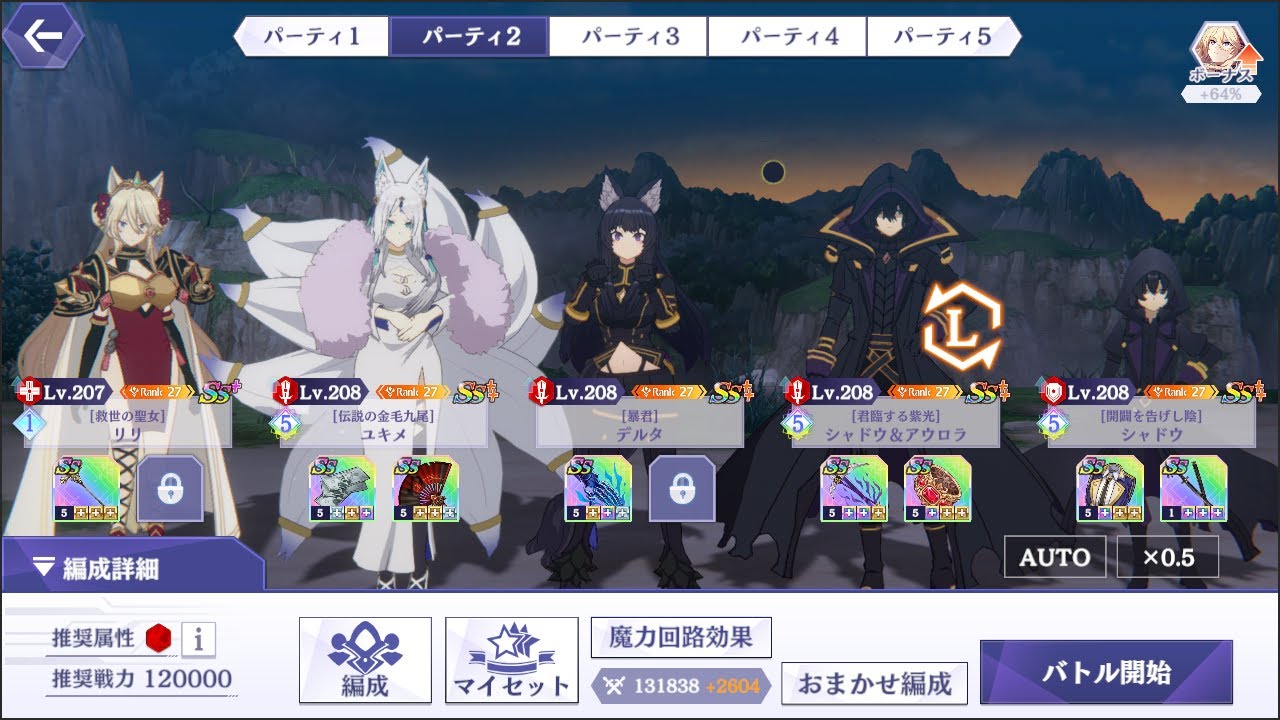 【カゲマス】2026 01 24 「外典：散りゆく陰への鎮魂歌Ⅵ」チャレンジボス 1.35億