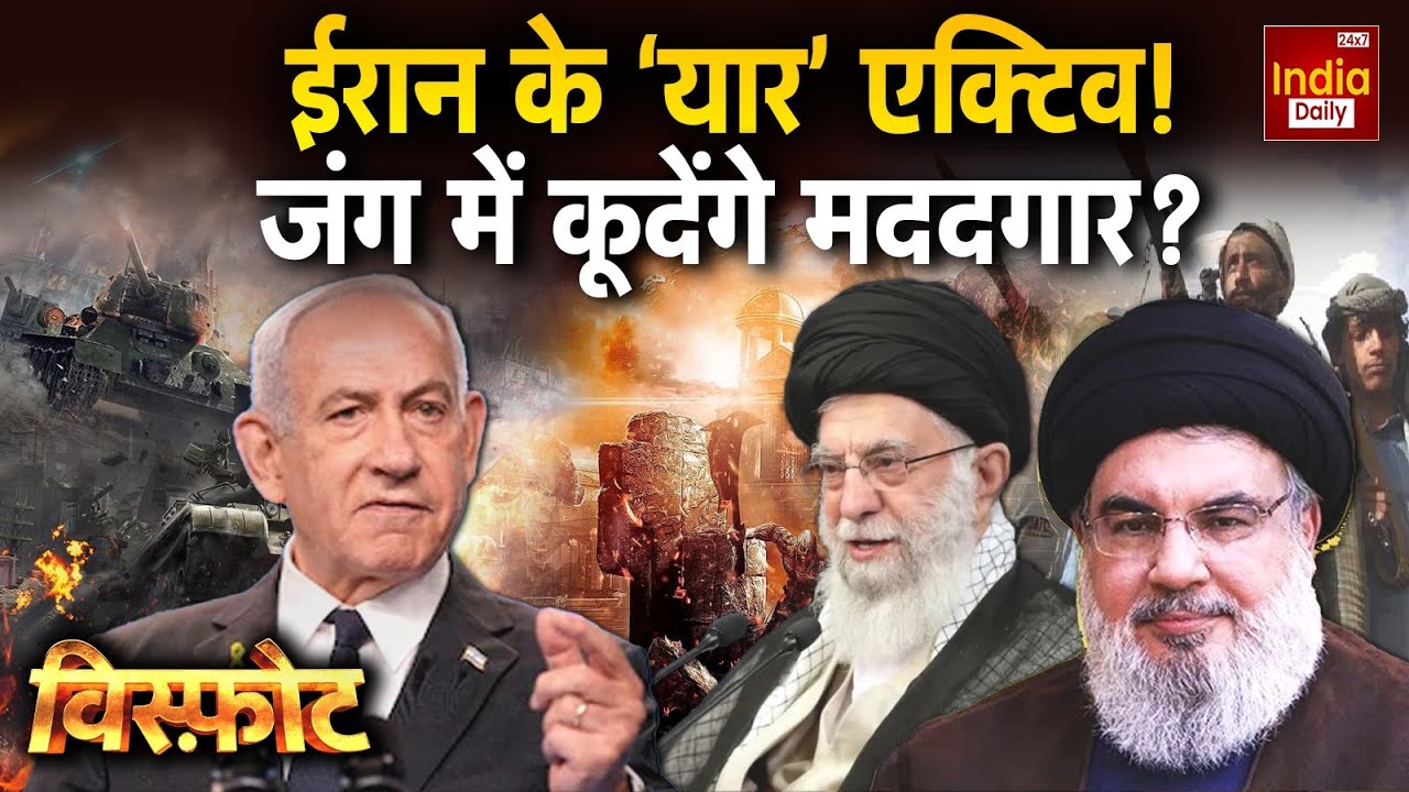 Israel Houthi Attack US: हूती और हिजबुल्लाह... US-इजरायल पर हमला! America Vs Iran War | Trump