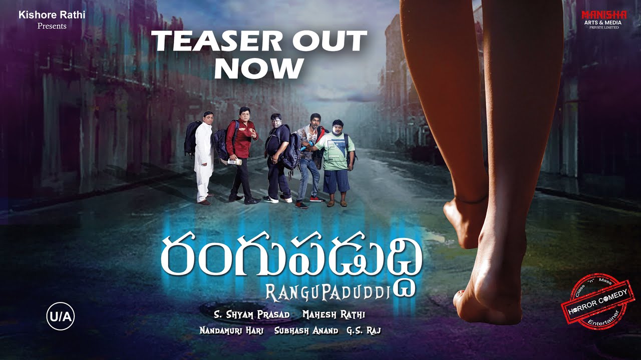 Rangupaduddi | Teaser | Out Now | Manisha Arts