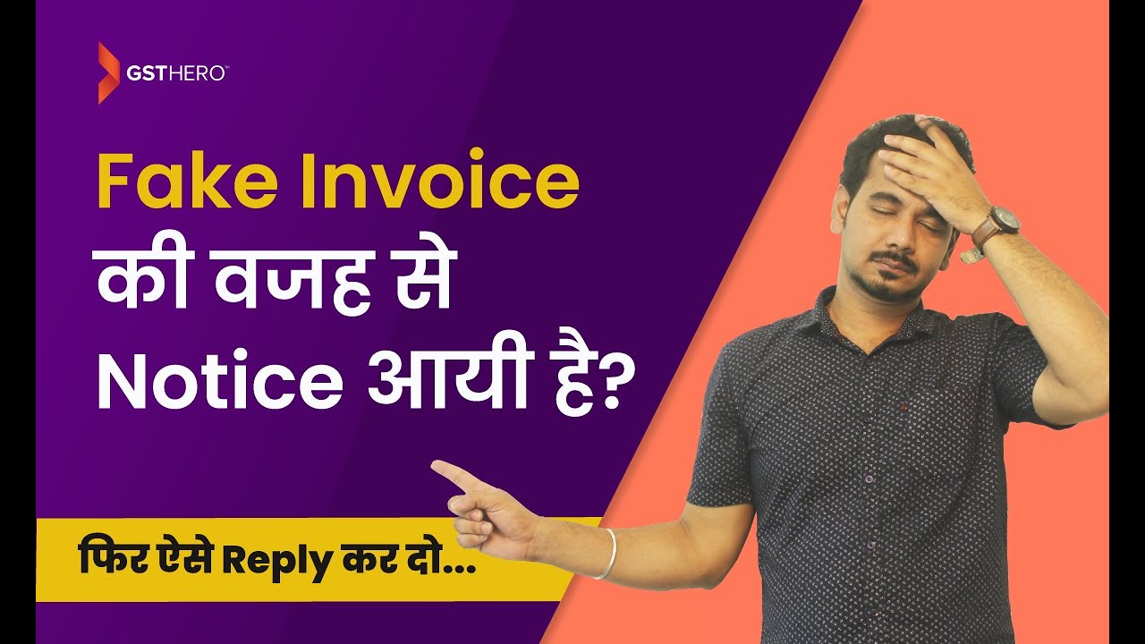 How to handle fake invoices in GST? | GST ITC Scam | GST Fraud