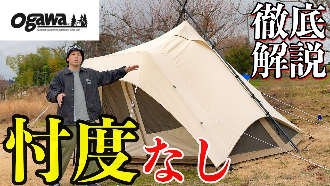 ogawa ピレウスはめっちゃカッコいいけど…忖度なく解説します！