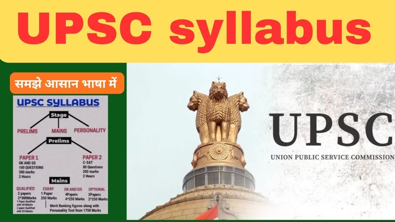 Civil services exam union public service commision syllabus in hindi by GsCivilmantrastudies 