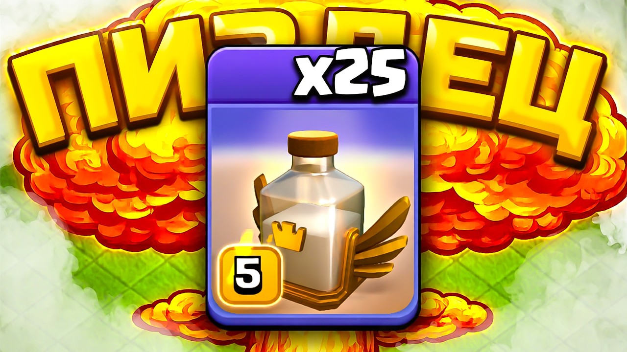 👼ДОХОДЯГА, НАЖМИ НА КНОПКУ и ВОСКРЕСИ ГЕРОЕВ 25 РАЗ!!! ► Clash of clans ППСП №2