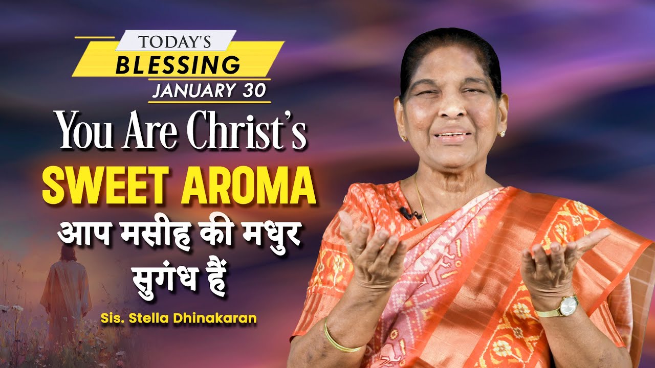 Sis. Stella Dhinakaran | You Are Christ’s Sweet Aroma | Jan. 30 | Today's Blessing