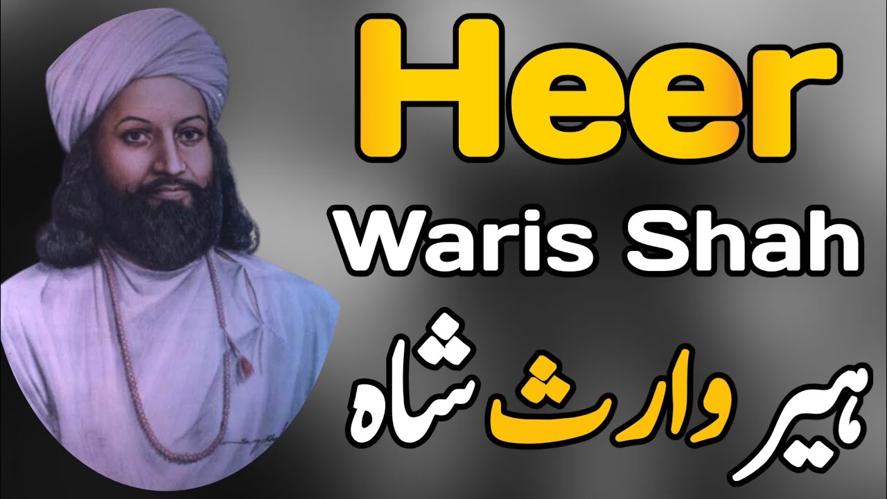 Heer Waris Shah|Kalam peer Waris Shah|New Kalam 2026|Recit Legend of Pakistan|Punjabi Kalam 