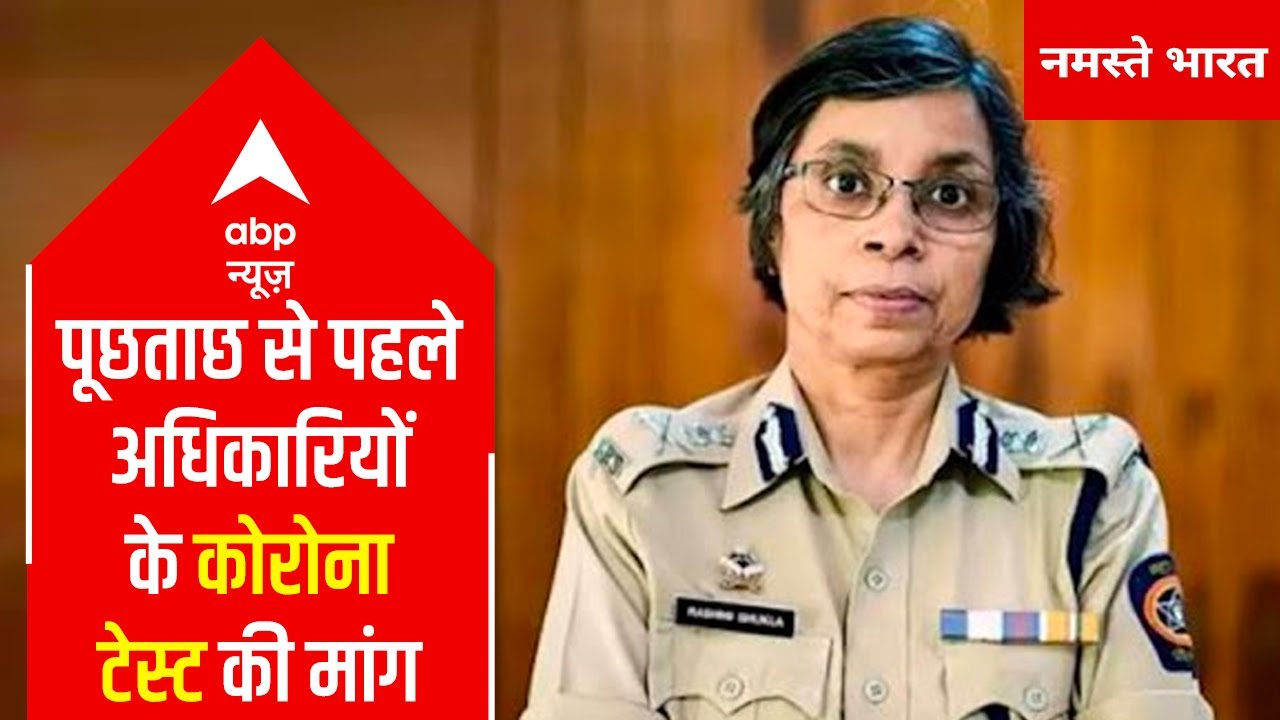 IPS Rashmi Shukla asks for officials' Covid -ve report before summon