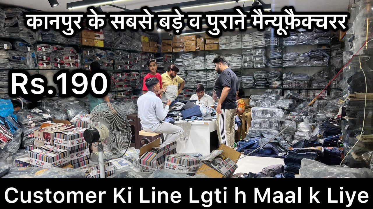 Rs.190 Kanpur Jeans Factory_Jeans Manufacturer #sanjeevcollection #wholesale #kanpur #jeans #off