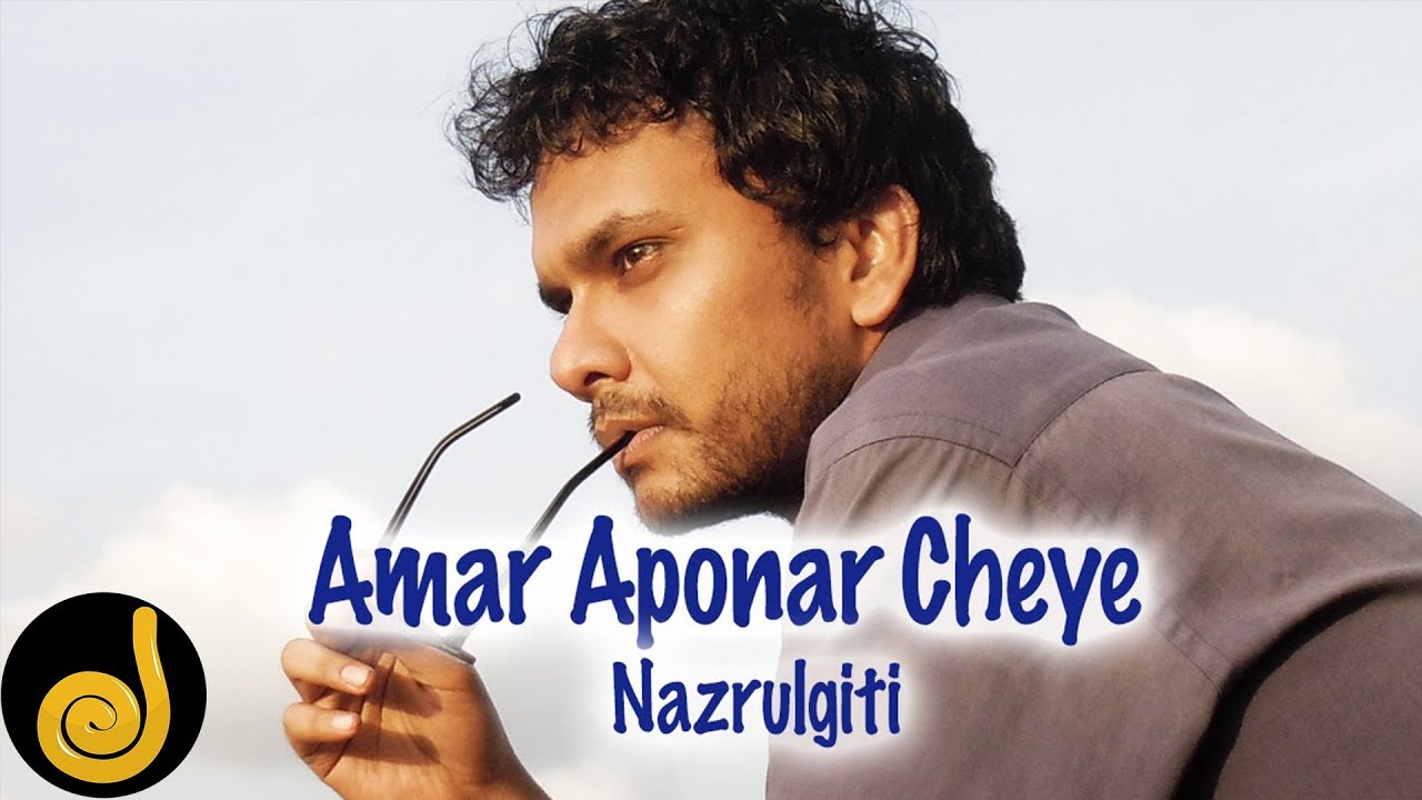 Amar Aponar Cheye | Prithwi Raj | Jilapi Production