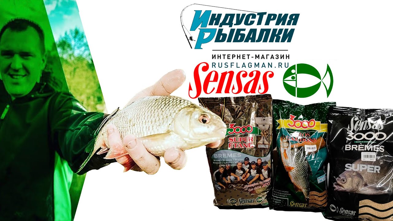 Прикормка Sensas