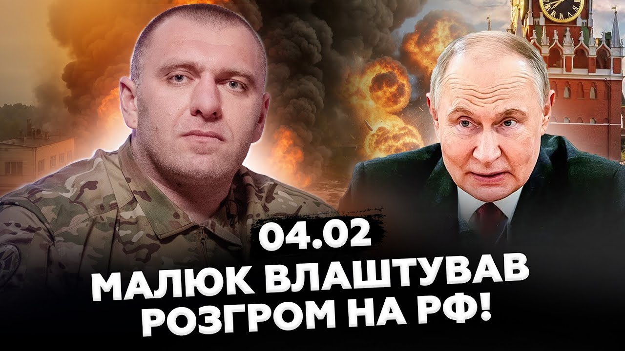 ПОНЕСЛОСЯ! Дроновий МЕГАУДАР по РФ! МАЛЮК РОЗНОСИТЬ ВСЕ! Рютте ОСОРОМИТИСЯ. США ПОСИЛЮЮТЬ ГАРАНТІЇ
