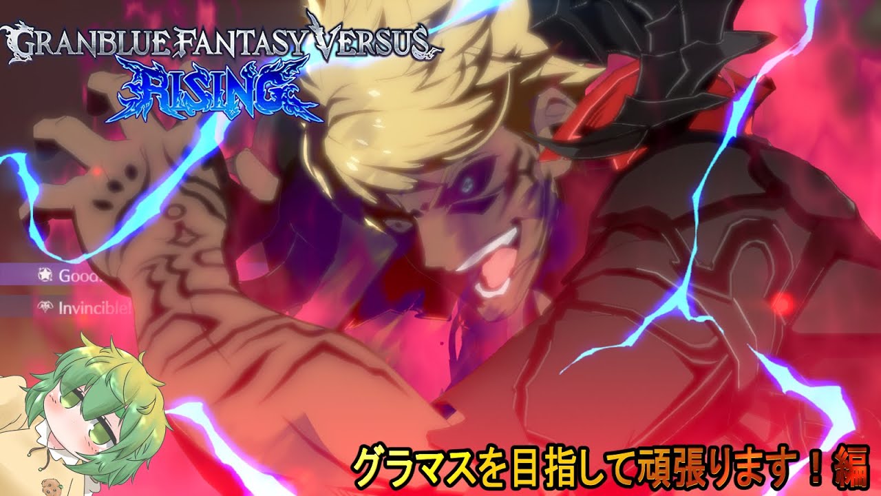 【GBVSR】少しだけアバベリとEXジータやります！