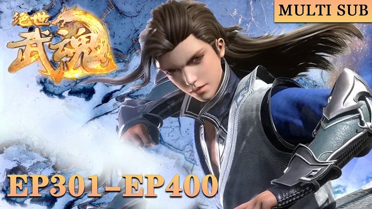 🎆【绝世武魂】EP301-EP400，吞噬龙血，少年逆天崛起！ |Peerless Martial Spirit  |MULTI SUB |donghua