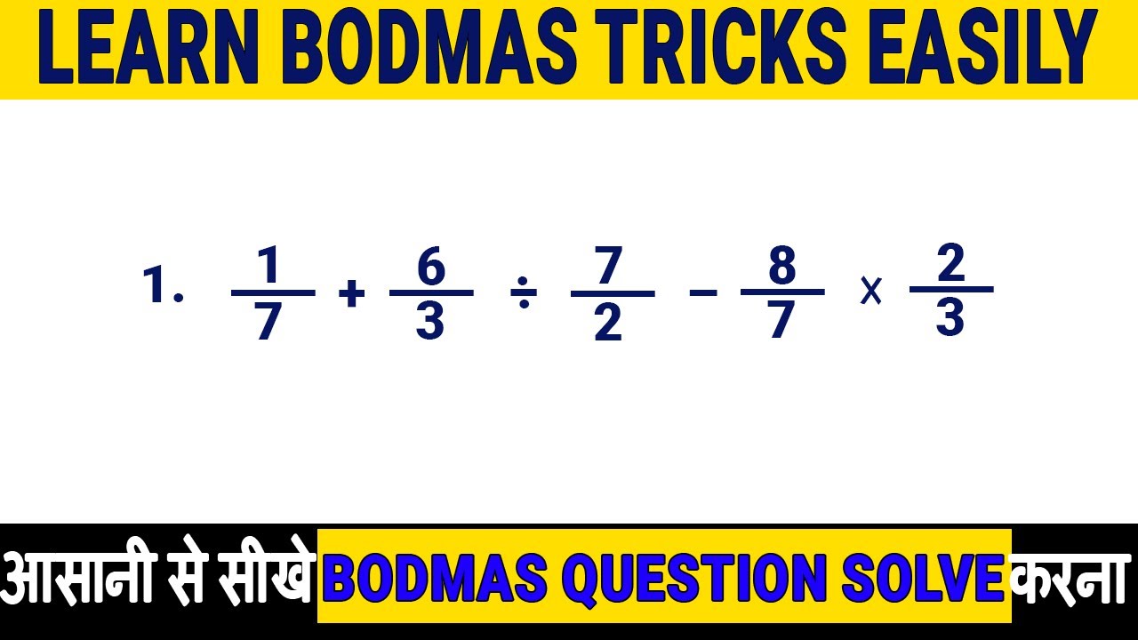 addition division subtraction multiplication of fraction | solve fraction easily | bodmas rule trick