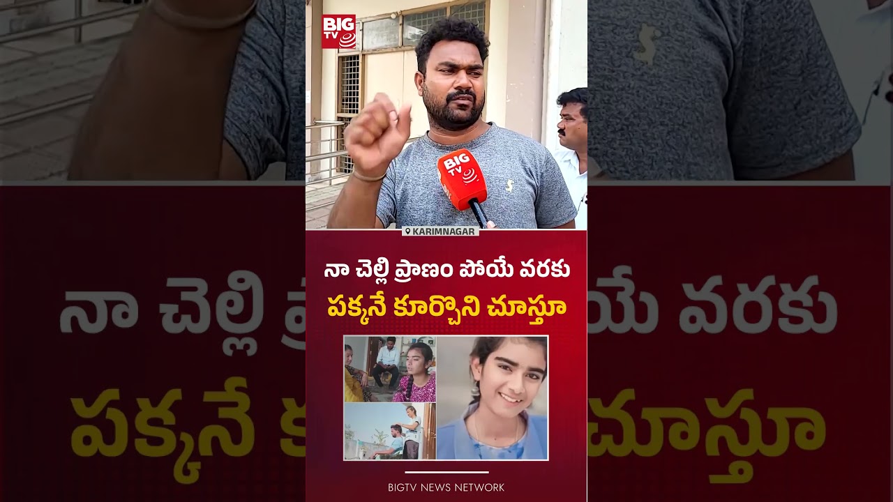 నా చెల్లి ప్రాణం: Youtuber Vaishnavi Brother Shocking Facts | Korutla Wife And Husband Case | BIG TV