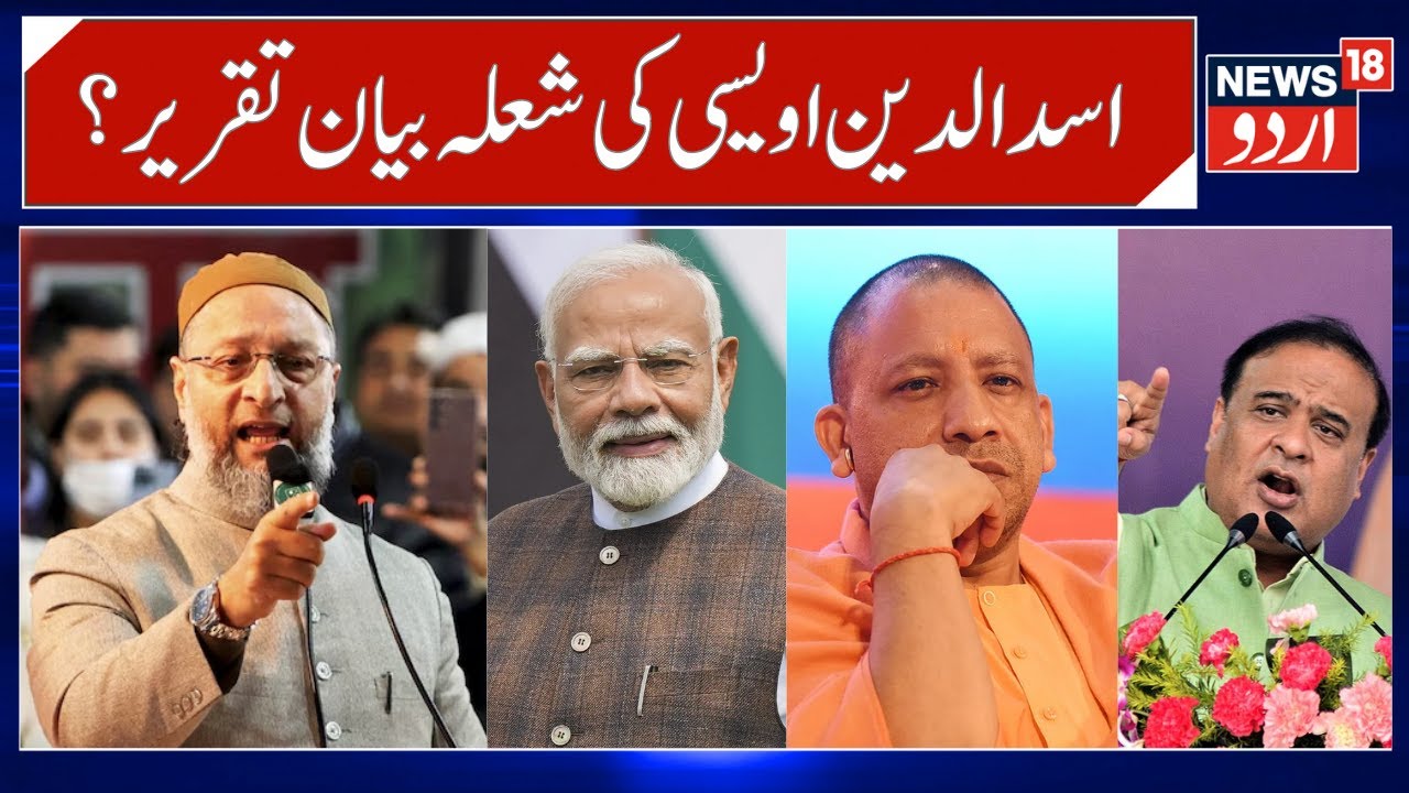 Asaduddin Owaisi Speech | Owaisi on Modi, CAA, SIR, Assam, AIMIM Chief, Milad at Hyderabad | News18
