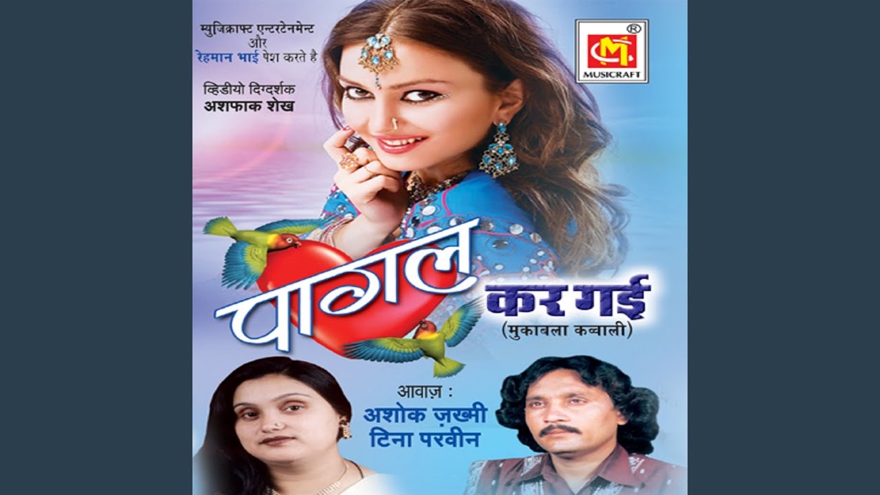 Pagal Kar Gayi