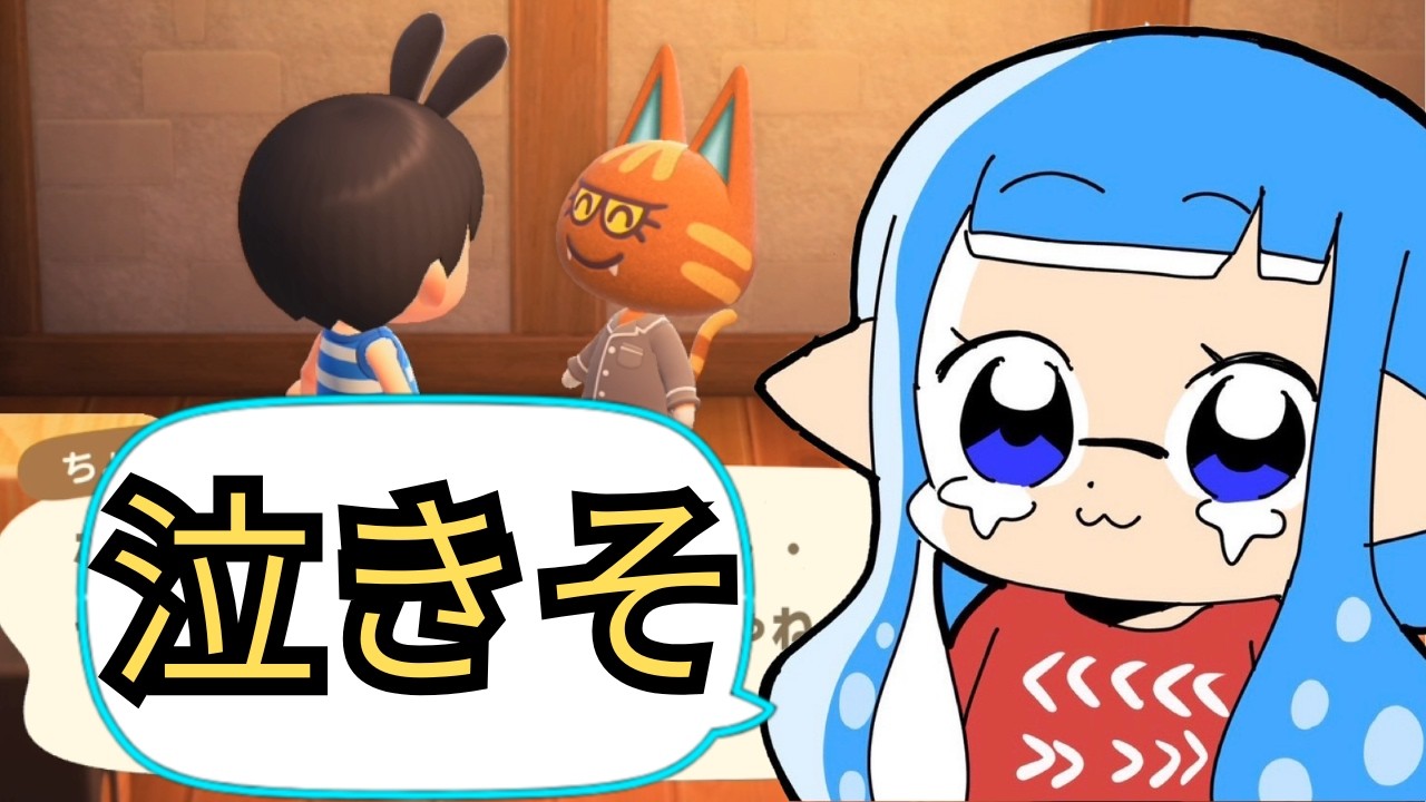 5年ぶりのゲームで泣く大人【あつまれどうぶつの森】【あつ森】