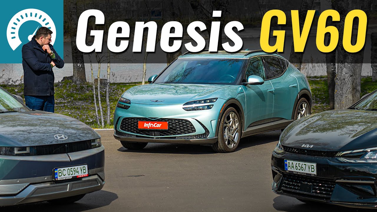Genesis GV60 замість Ioniq 5 та KIA EV6? Ексклюзив з Кореї?