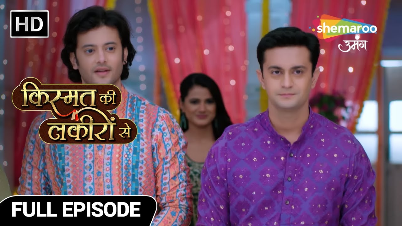 Kismat Ki Lakiron Se Hindi Drama Show | New Full Episode | किस्से पसंद करेगी कीर्ति | Episode 6