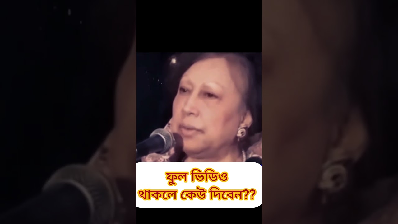 #funny #foryou #bnp #bnpnews #bnptv #khaledazia #khaleda_zia #khaledazianews