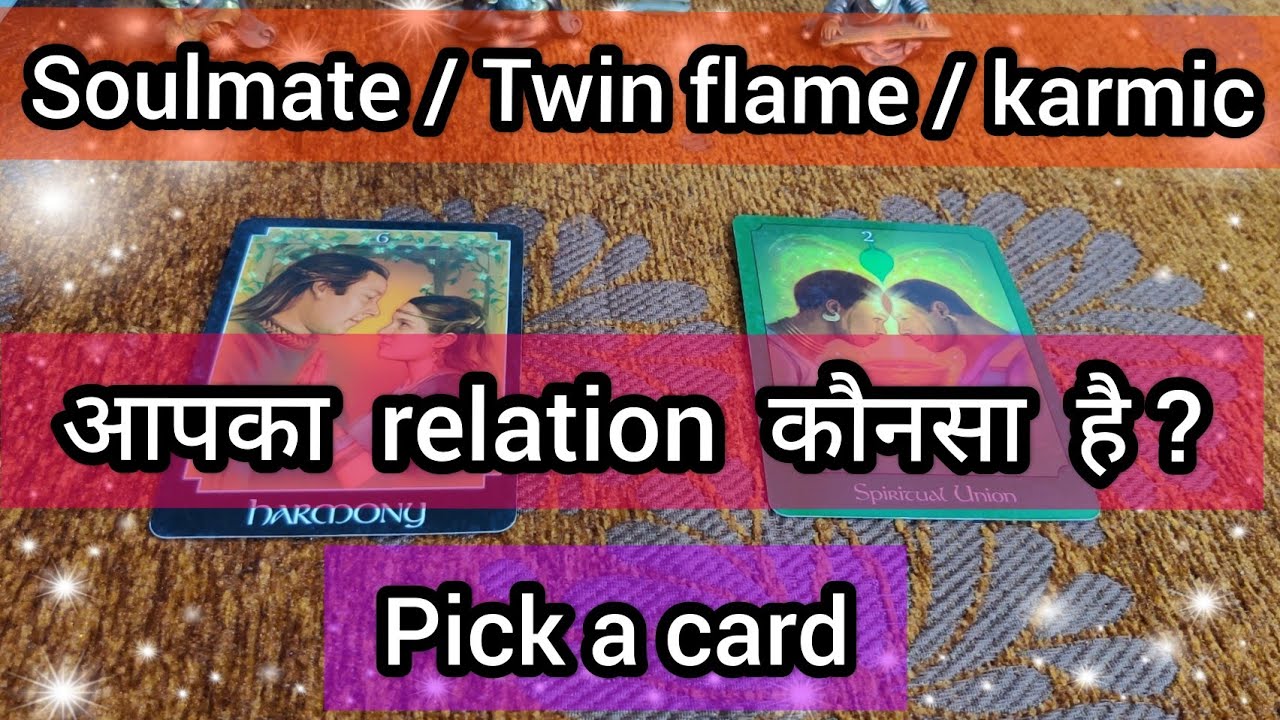 Twinflame , Soulmate or Karmic ✨❤️ आपका relation कौनसा है 🙏❤️ Pick a card - timeless
