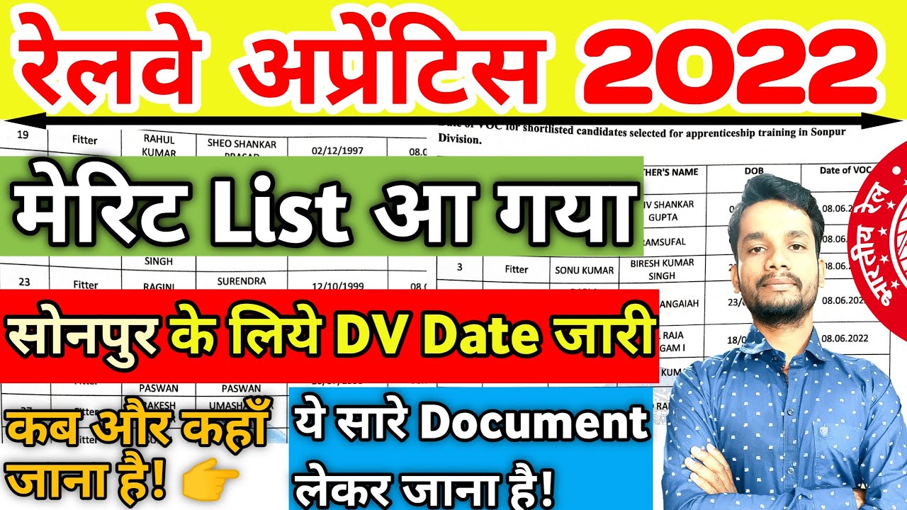 Railway Apprentice New Apprentice merit list 2022, ECR Sonepur Apprentice Document Verification 2022