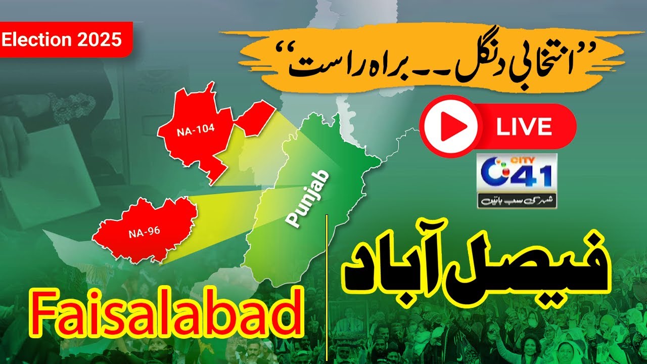 LIVE UPDATES | Faisalabad By-Elections 2025 | 23 Nov 2025 | Special Coverage | City41