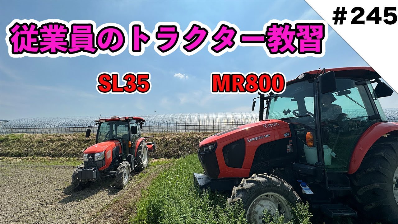 従業員のトラクター教習