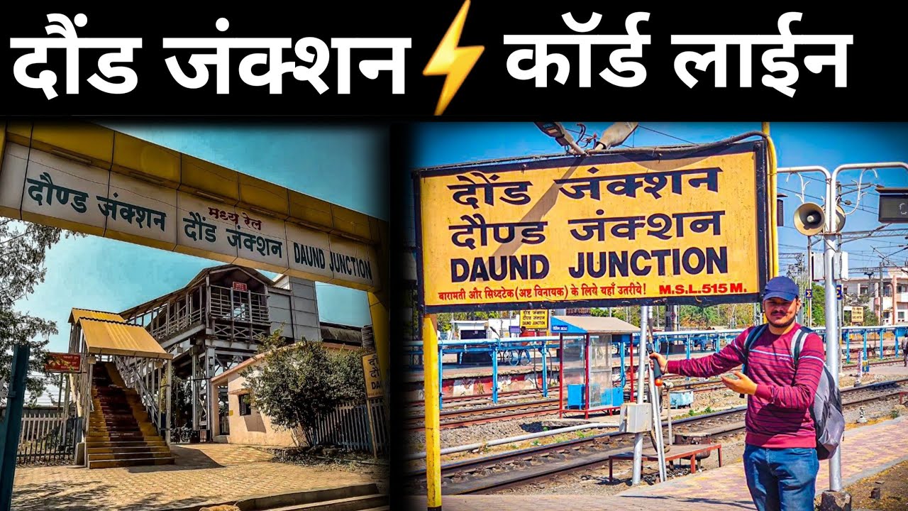 Tour of Daund Junction Railway Station | Daund chord Line Station Vlog.