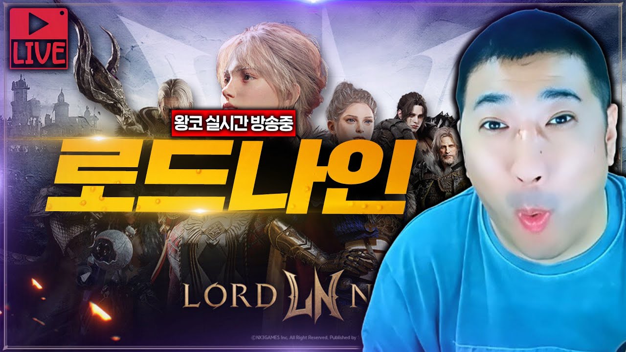 로드나인 가르바나 8서버 한주의 시작 월요일 아직 연장 여부 몰라유   2부 #조선협객전 클래식 사전예약