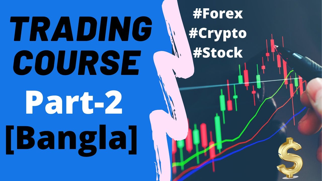 Trading Course for Beginner's in Bangla, Part-2.