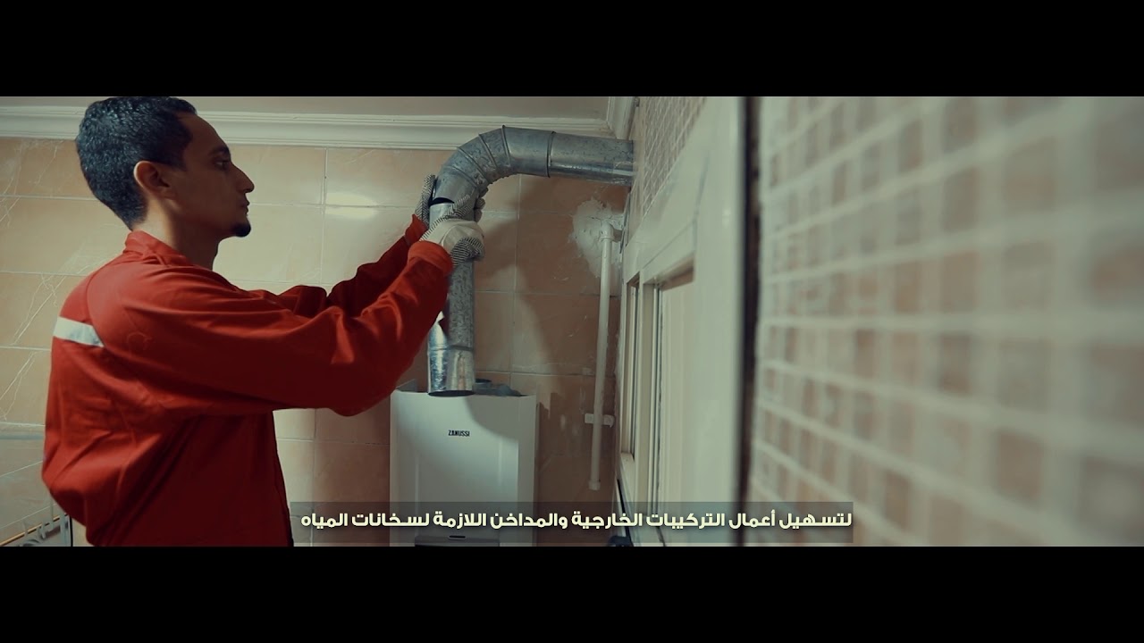 Egypt Gas Company