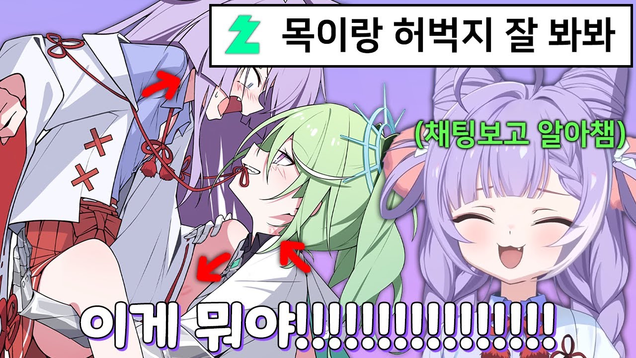 팬아트 잘 보다가 빨간약 채팅에 놀라 자빠지는 부키 ㅋㅋㅋㅋㅋ