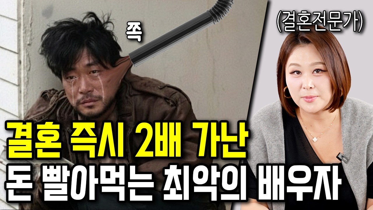 결혼할 때 부모님 재산과 능력을 꼭 보는 충격적 이유...