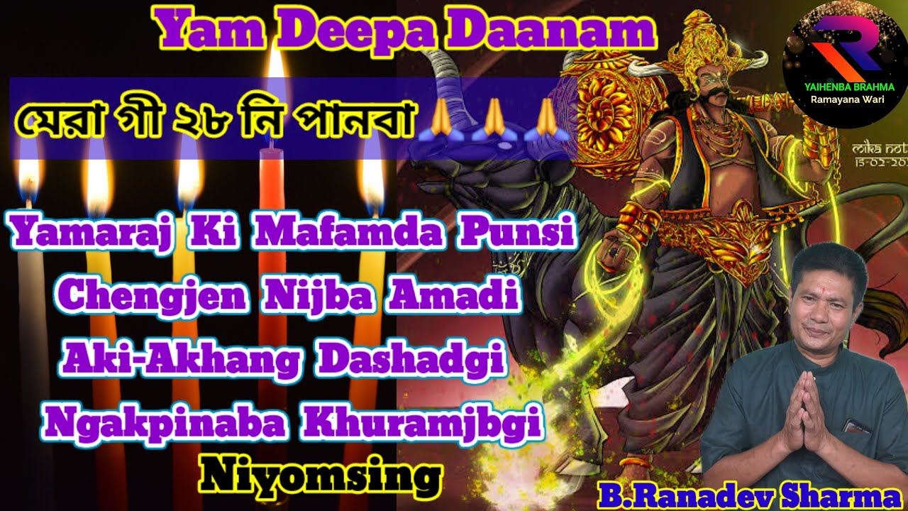 Yam Deepa Daanam,Yamraj Ki Mafamda Punsi Chengjen Nijbagi Niyomsing. B.Ranadev Sharma.