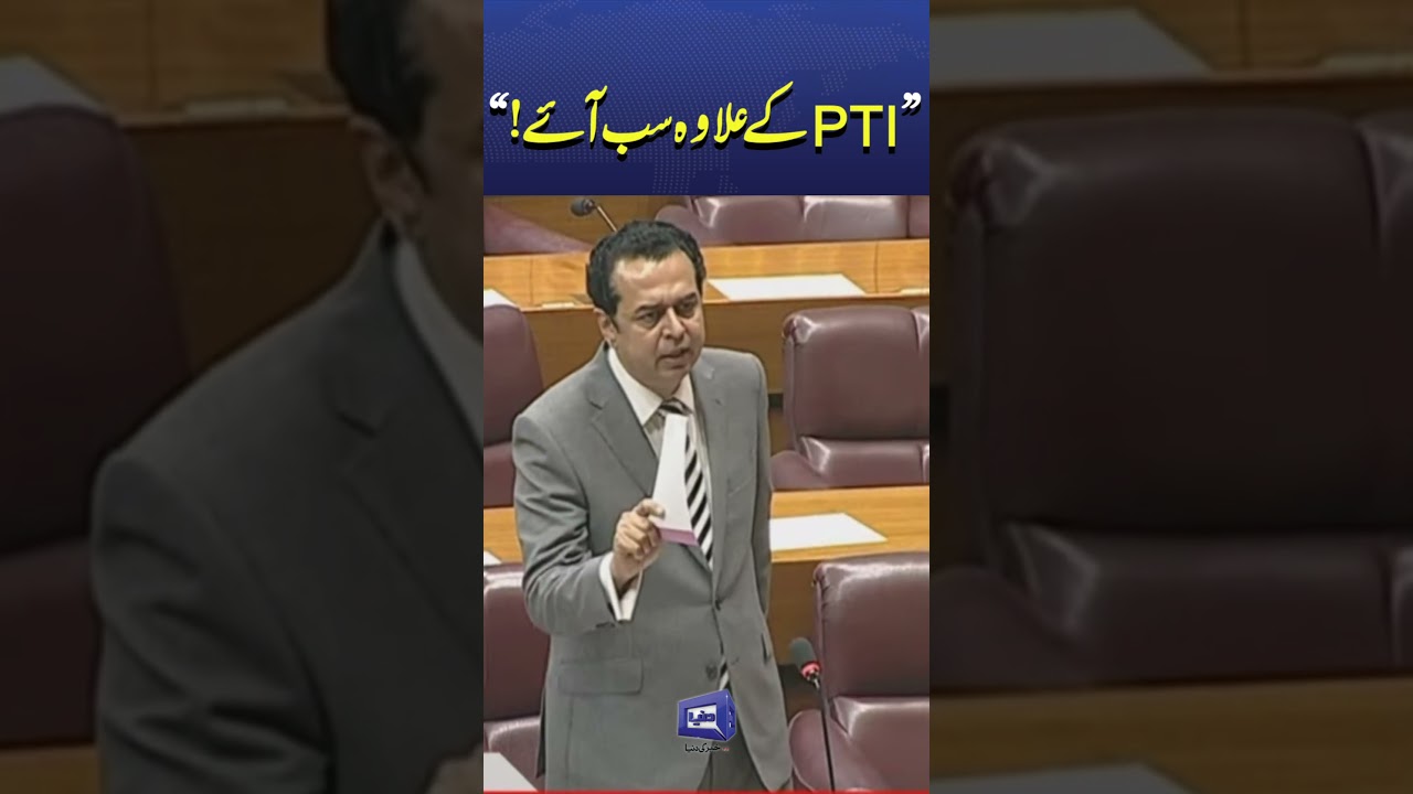 Jafar Express Ki Muzammat! Talal Chaudhary Targets PTI | NA Speech 