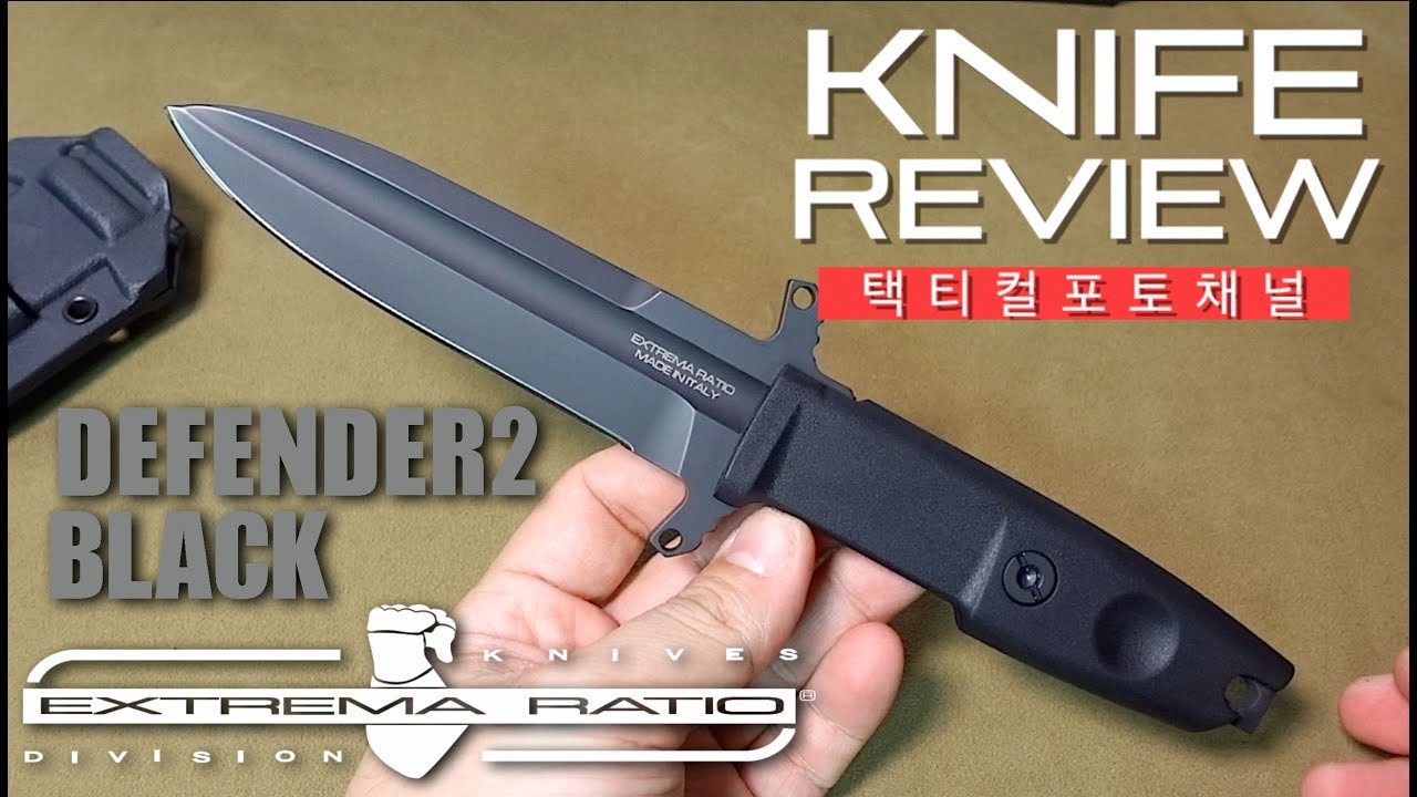 [나이프리뷰] -Extrema Ratio- DEFENDER 2 DG BLACK