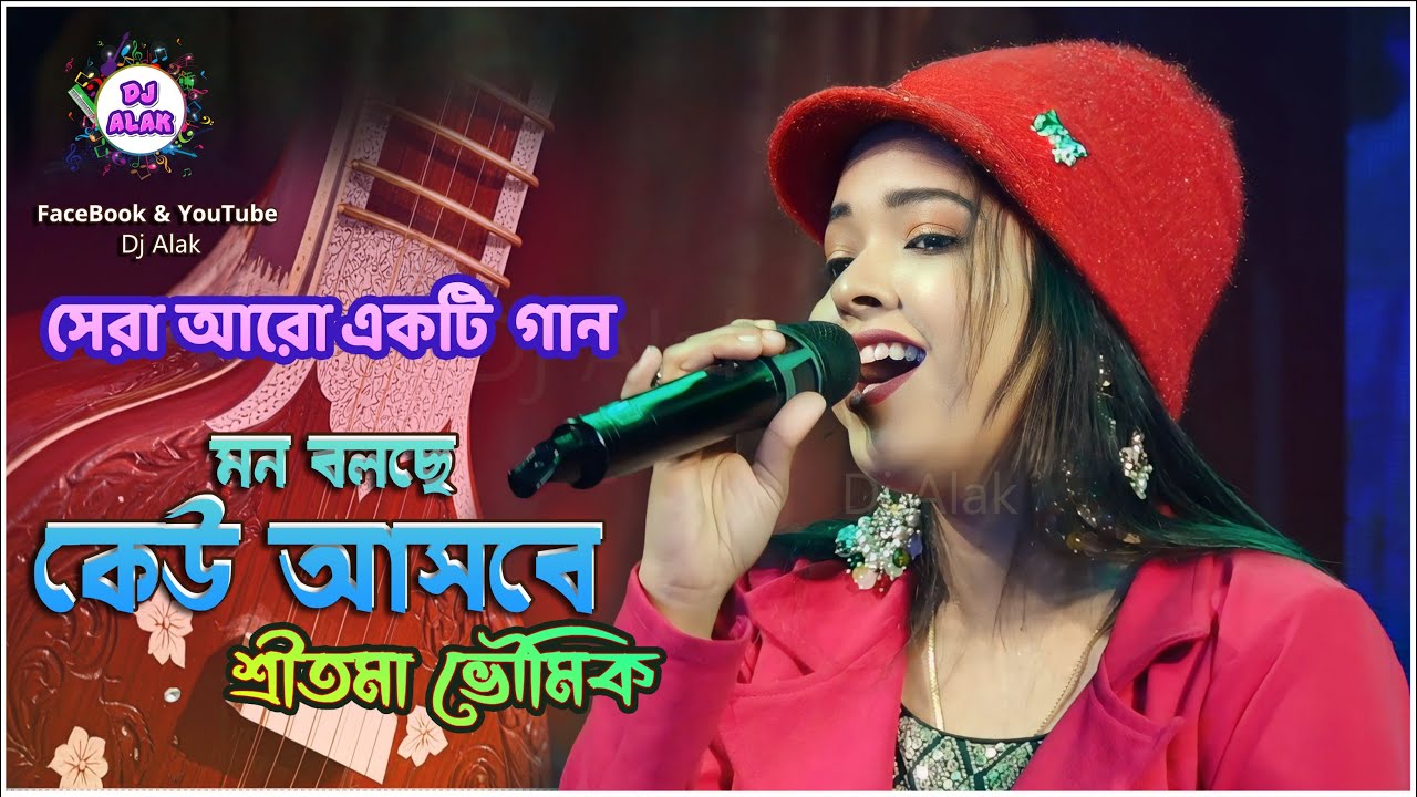 সেরা আরো একটি গান 