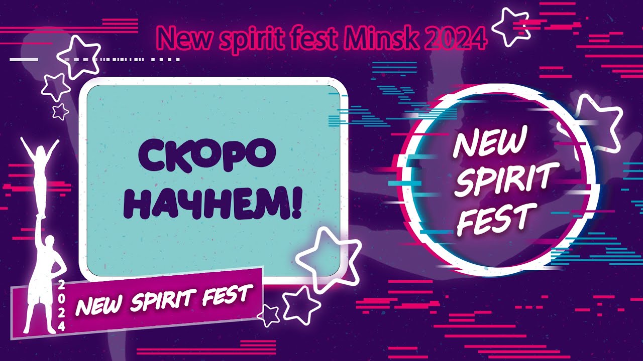 New Spirit Fest Minsk 2024!