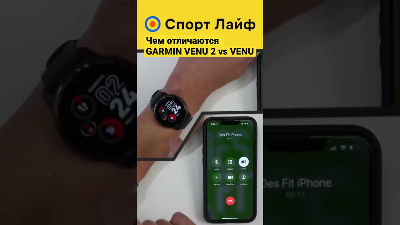 Чем отличаются GARMIN VENU 2 vs GARMIN VENU #shorts