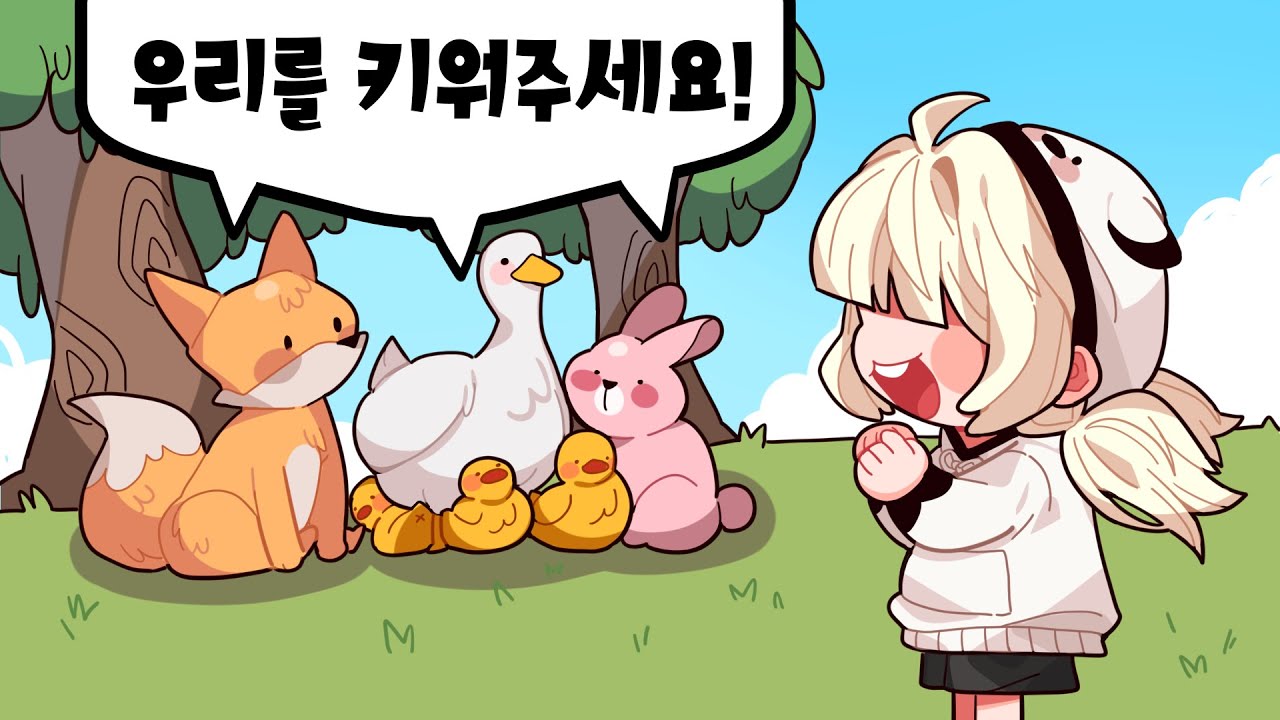 🌿아무도 없는 섬을 돌봤더니 숲 속 동물들의 엄마가 되어버렸어요!