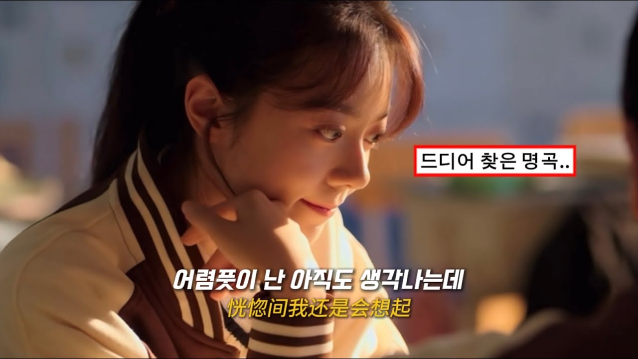 가장 슬픈 노래..😭 : 陈村长-爱怎么了(사랑은 어떻게 되나요), (Ver. 앵도호박 樱桃琥珀)