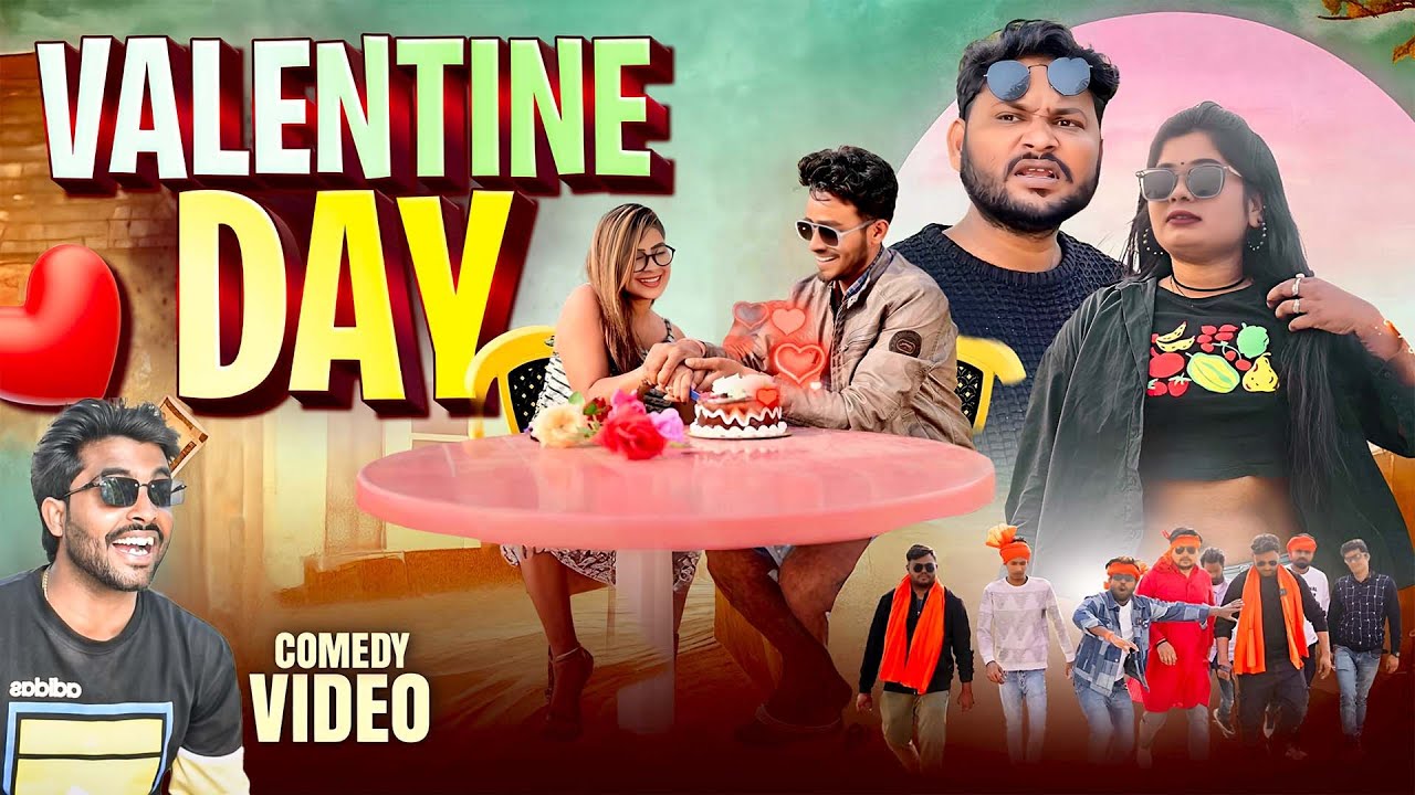 वैलंटाइन डे | Valentine Day | Akhiji Bhojpuri Comedy | ⁨@DileepVines | New Comedy Video
