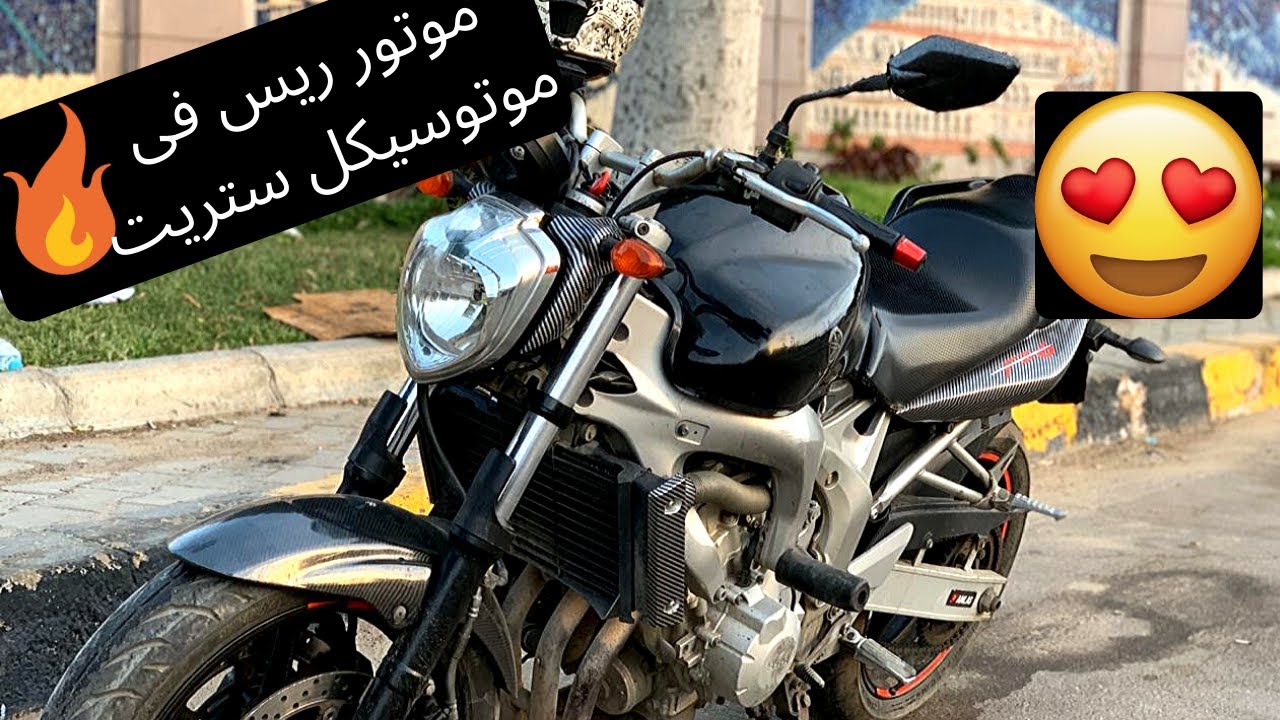 YAMAHA FZ6/الياماها اللى بينافس الهوندا هورنت و البيبى كينج
