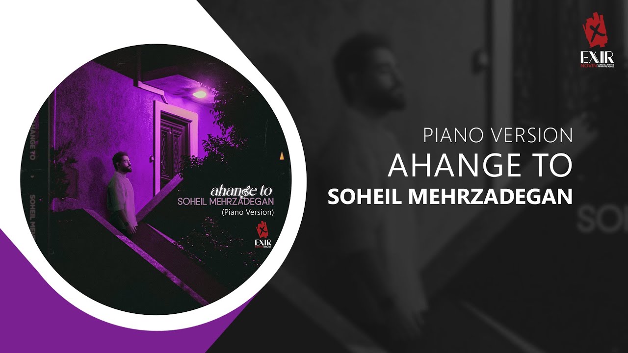 Soheil Mehrzadegan - Ahange To (Piano Version) | ورژن پیانو 
