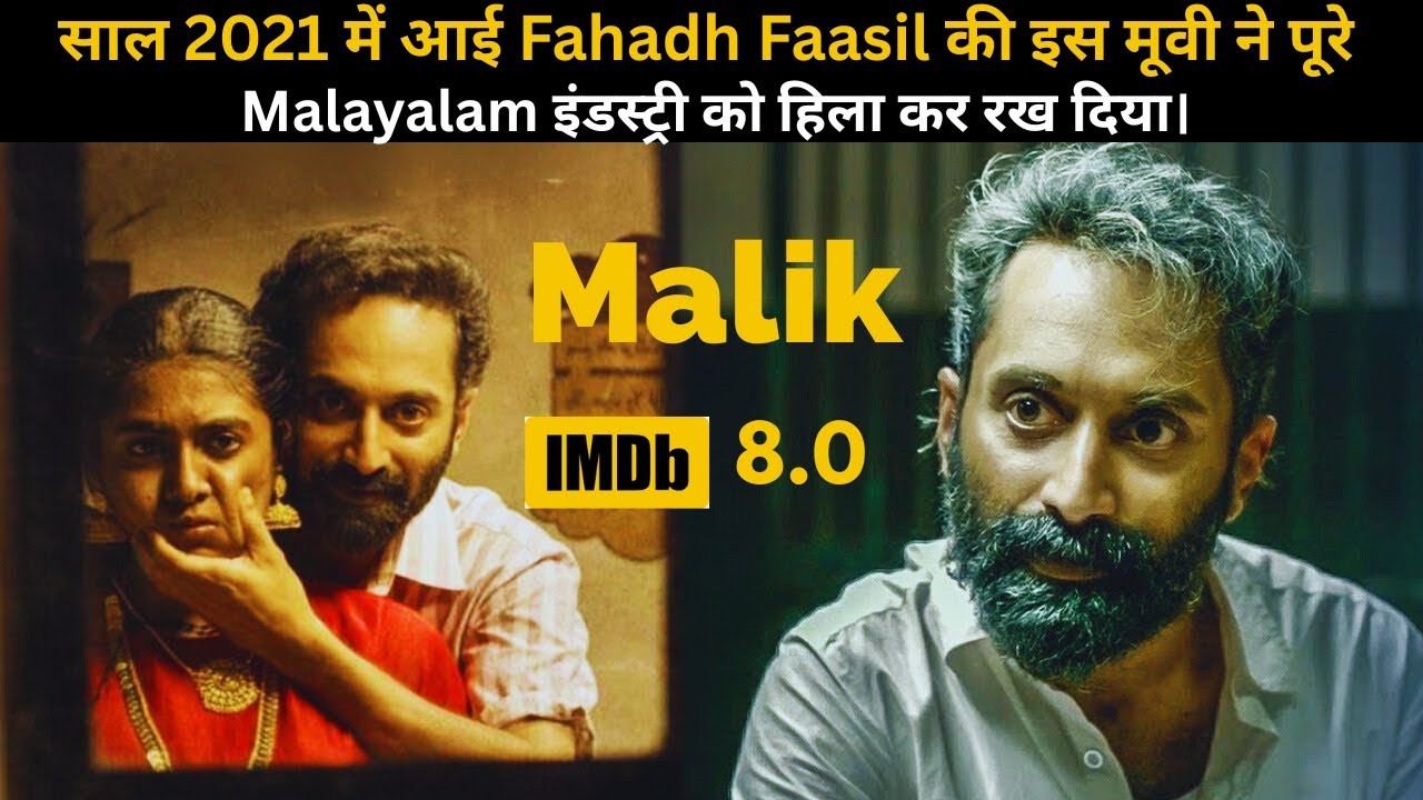 This Isn't Just a Movie — It’s a Warning! | MALIK Full Explanation