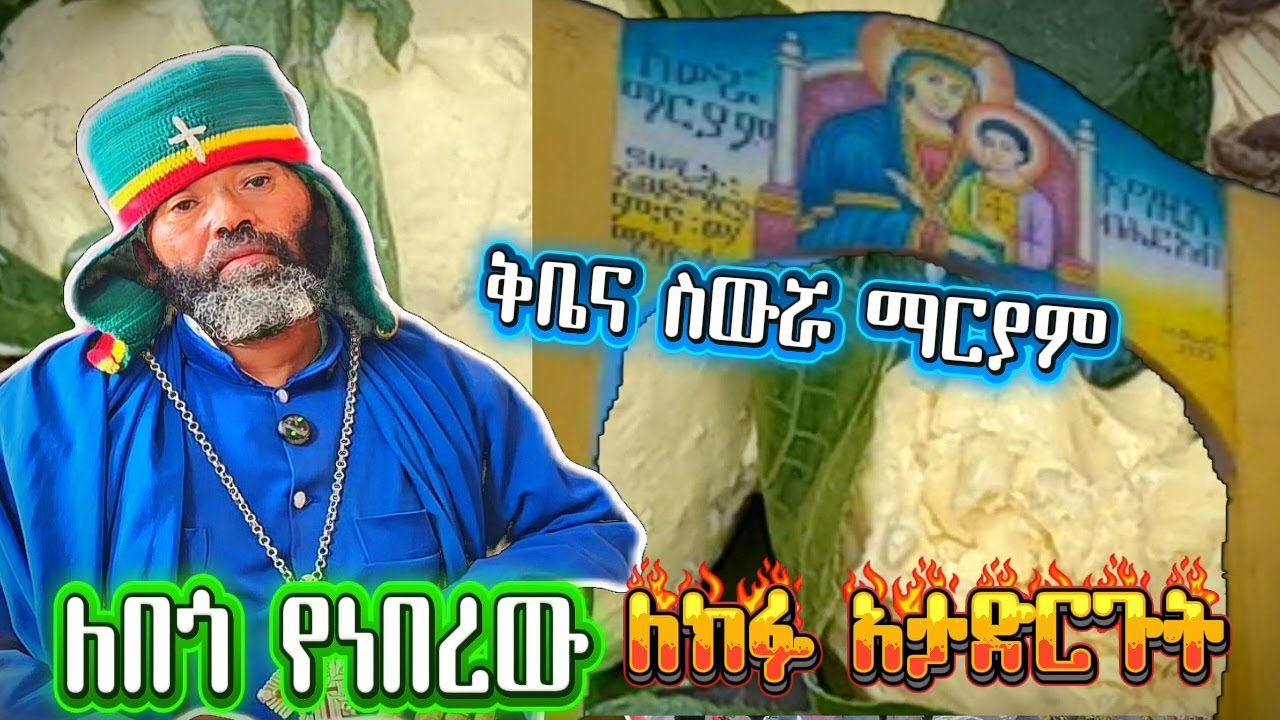 # የሚፈውስ የእግዚአብሔር ቃል ነው #ስሙን ጠረትን የማንድንበት ምንም ነገር የለም ።